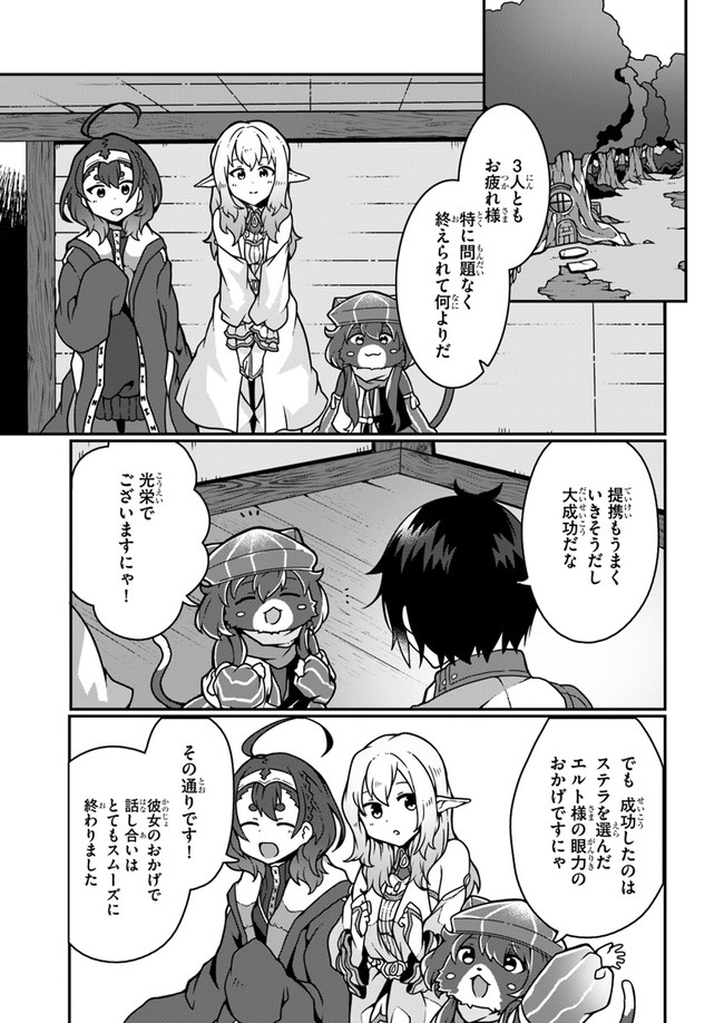 SHOKUBUTSU MAHOU CHEAT DE NONBIRI RYOUSHU SEIKATSU HAJIMEMASU: ZENSEI NO CHISHIKI O KUSHI SHITE NOUGYOU SHITARA, GYAKUTEN JINSEI - raw - Chapter 6 - https://jpdd.ccdd.to/JPDD/shokubutsumahoucheatdenonbiriryoushuseikatsuhajimemasuzenseinochishikiokushishitenougyoushitaragyakutenjinseihajimattakenmanga/157290/dfuw51kflcj.jpg