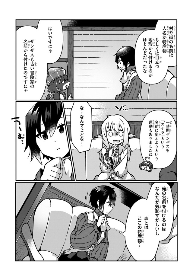 SHOKUBUTSU MAHOU CHEAT DE NONBIRI RYOUSHU SEIKATSU HAJIMEMASU: ZENSEI NO CHISHIKI O KUSHI SHITE NOUGYOU SHITARA, GYAKUTEN JINSEI - raw - Chapter 6 - https://jpdd.ccdd.to/JPDD/shokubutsumahoucheatdenonbiriryoushuseikatsuhajimemasuzenseinochishikiokushishitenougyoushitaragyakutenjinseihajimattakenmanga/157290/e0h0h3kkunj.jpg