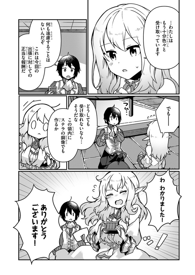 SHOKUBUTSU MAHOU CHEAT DE NONBIRI RYOUSHU SEIKATSU HAJIMEMASU: ZENSEI NO CHISHIKI O KUSHI SHITE NOUGYOU SHITARA, GYAKUTEN JINSEI - raw - Chapter 6 - https://jpdd.ccdd.to/JPDD/shokubutsumahoucheatdenonbiriryoushuseikatsuhajimemasuzenseinochishikiokushishitenougyoushitaragyakutenjinseihajimattakenmanga/157290/gerg3ffi2po.jpg