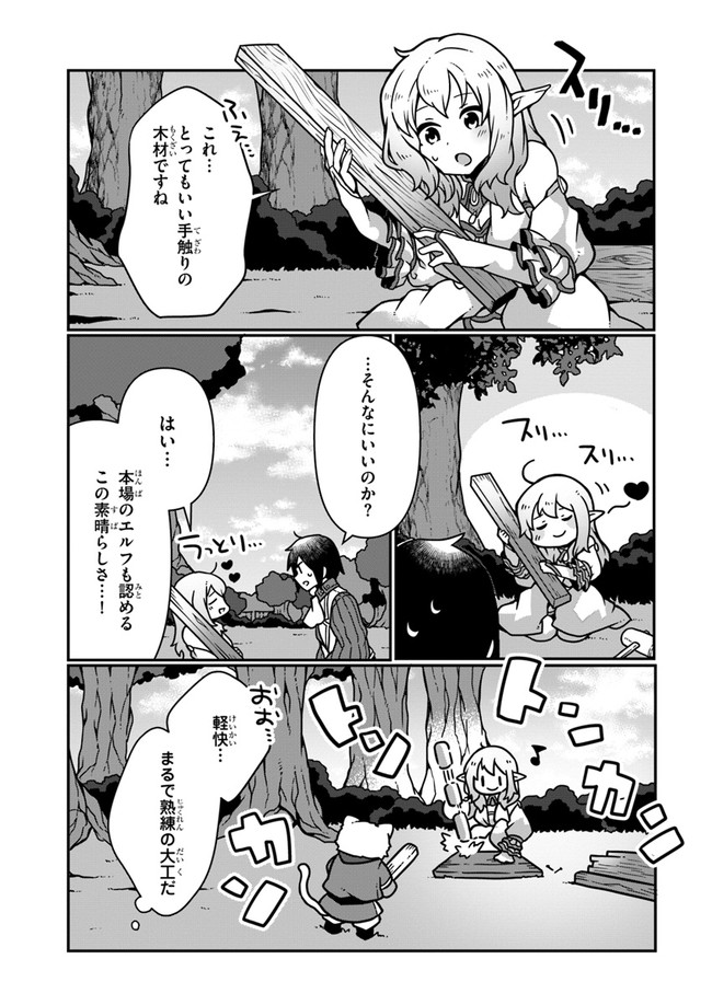 SHOKUBUTSU MAHOU CHEAT DE NONBIRI RYOUSHU SEIKATSU HAJIMEMASU: ZENSEI NO CHISHIKI O KUSHI SHITE NOUGYOU SHITARA, GYAKUTEN JINSEI - raw - Chapter 6 - https://jpdd.ccdd.to/JPDD/shokubutsumahoucheatdenonbiriryoushuseikatsuhajimemasuzenseinochishikiokushishitenougyoushitaragyakutenjinseihajimattakenmanga/157290/hqc5kir4unl.jpg
