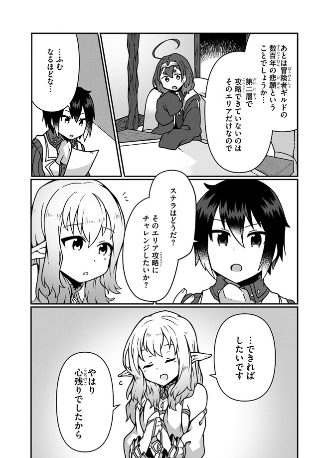 SHOKUBUTSU MAHOU CHEAT DE NONBIRI RYOUSHU SEIKATSU HAJIMEMASU: ZENSEI NO CHISHIKI O KUSHI SHITE NOUGYOU SHITARA, GYAKUTEN JINSEI - raw - Chapter 6 - https://jpdd.ccdd.to/JPDD/shokubutsumahoucheatdenonbiriryoushuseikatsuhajimemasuzenseinochishikiokushishitenougyoushitaragyakutenjinseihajimattakenmanga/157290/hykvobectgr.jpg
