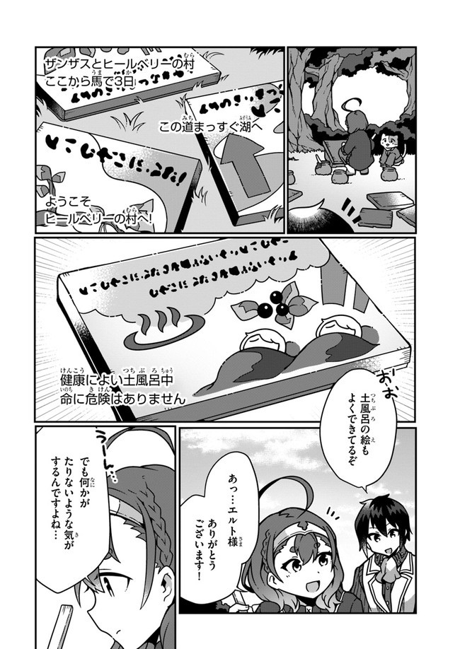SHOKUBUTSU MAHOU CHEAT DE NONBIRI RYOUSHU SEIKATSU HAJIMEMASU: ZENSEI NO CHISHIKI O KUSHI SHITE NOUGYOU SHITARA, GYAKUTEN JINSEI - raw - Chapter 6 - https://jpdd.ccdd.to/JPDD/shokubutsumahoucheatdenonbiriryoushuseikatsuhajimemasuzenseinochishikiokushishitenougyoushitaragyakutenjinseihajimattakenmanga/157290/outglgjkdh2.jpg