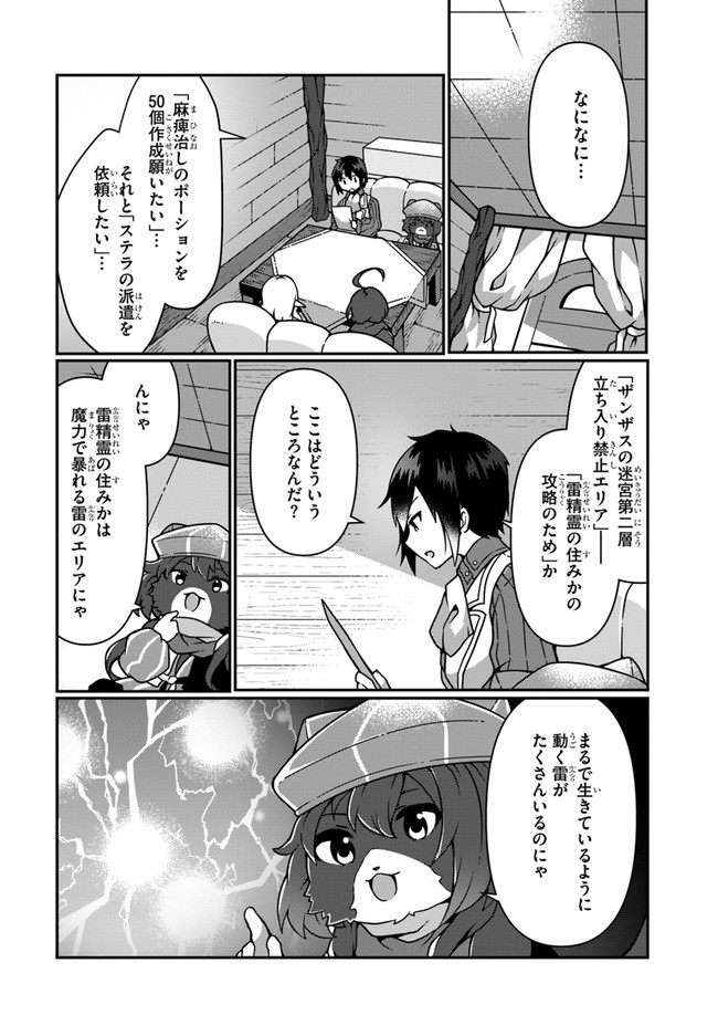 SHOKUBUTSU MAHOU CHEAT DE NONBIRI RYOUSHU SEIKATSU HAJIMEMASU: ZENSEI NO CHISHIKI O KUSHI SHITE NOUGYOU SHITARA, GYAKUTEN JINSEI - raw - Chapter 6 - https://jpdd.ccdd.to/JPDD/shokubutsumahoucheatdenonbiriryoushuseikatsuhajimemasuzenseinochishikiokushishitenougyoushitaragyakutenjinseihajimattakenmanga/157290/pwml22ysqgv.jpg