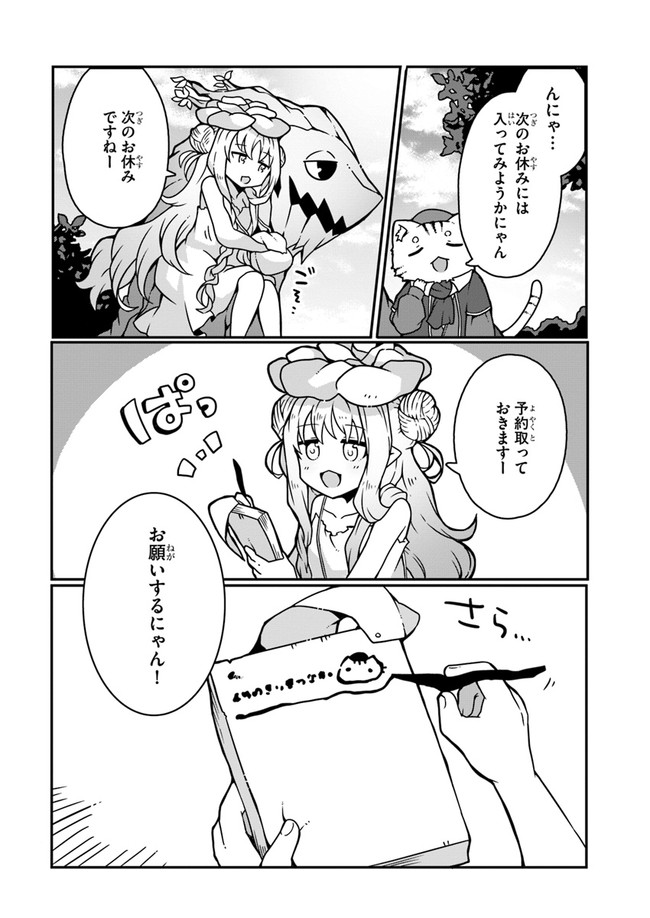 SHOKUBUTSU MAHOU CHEAT DE NONBIRI RYOUSHU SEIKATSU HAJIMEMASU: ZENSEI NO CHISHIKI O KUSHI SHITE NOUGYOU SHITARA, GYAKUTEN JINSEI - raw - Chapter 6 - https://jpdd.ccdd.to/JPDD/shokubutsumahoucheatdenonbiriryoushuseikatsuhajimemasuzenseinochishikiokushishitenougyoushitaragyakutenjinseihajimattakenmanga/157290/r2jy21qvb4n.jpg