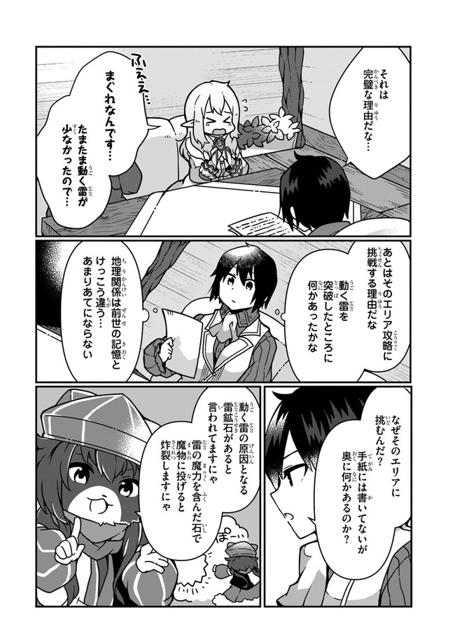 SHOKUBUTSU MAHOU CHEAT DE NONBIRI RYOUSHU SEIKATSU HAJIMEMASU: ZENSEI NO CHISHIKI O KUSHI SHITE NOUGYOU SHITARA, GYAKUTEN JINSEI - raw - Chapter 6 - https://jpdd.ccdd.to/JPDD/shokubutsumahoucheatdenonbiriryoushuseikatsuhajimemasuzenseinochishikiokushishitenougyoushitaragyakutenjinseihajimattakenmanga/157290/xwbok3l20v0.jpg