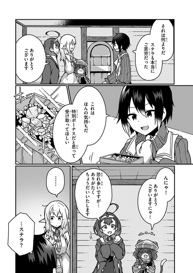 SHOKUBUTSU MAHOU CHEAT DE NONBIRI RYOUSHU SEIKATSU HAJIMEMASU: ZENSEI NO CHISHIKI O KUSHI SHITE NOUGYOU SHITARA, GYAKUTEN JINSEI - raw - Chapter 6 - https://jpdd.ccdd.to/JPDD/shokubutsumahoucheatdenonbiriryoushuseikatsuhajimemasuzenseinochishikiokushishitenougyoushitaragyakutenjinseihajimattakenmanga/157290/yrnic3dkzpj.jpg