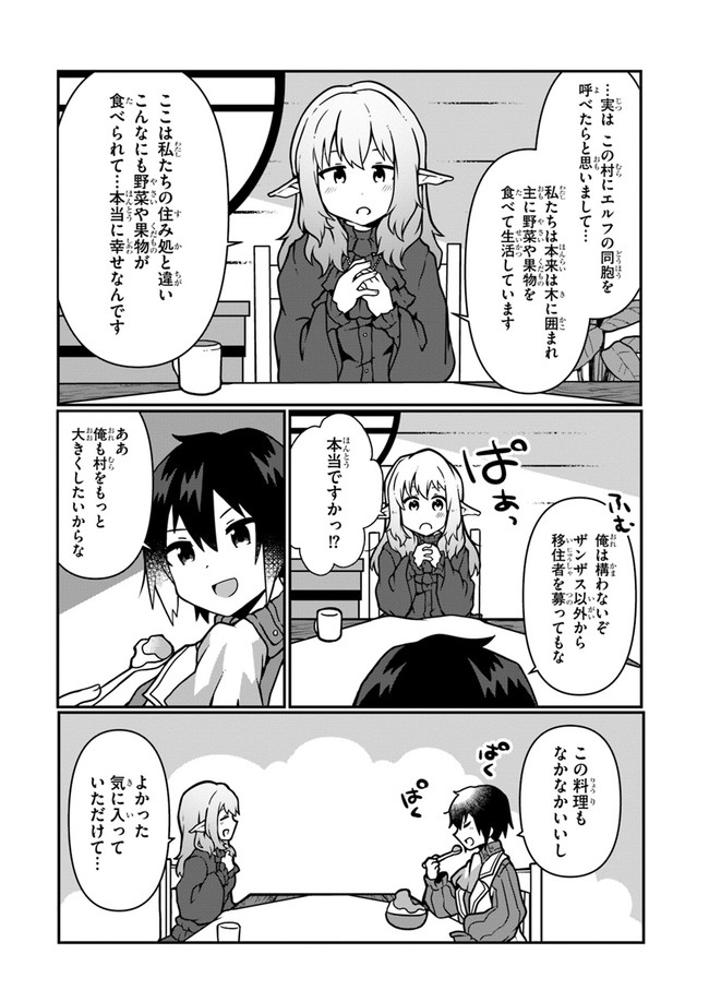 SHOKUBUTSU MAHOU CHEAT DE NONBIRI RYOUSHU SEIKATSU HAJIMEMASU: ZENSEI NO CHISHIKI O KUSHI SHITE NOUGYOU SHITARA, GYAKUTEN JINSEI - raw - Chapter 7 - https://jpdd.ccdd.to/JPDD/shokubutsumahoucheatdenonbiriryoushuseikatsuhajimemasuzenseinochishikiokushishitenougyoushitaragyakutenjinseihajimattakenmanga/159656/0rgj24ceqby.jpg