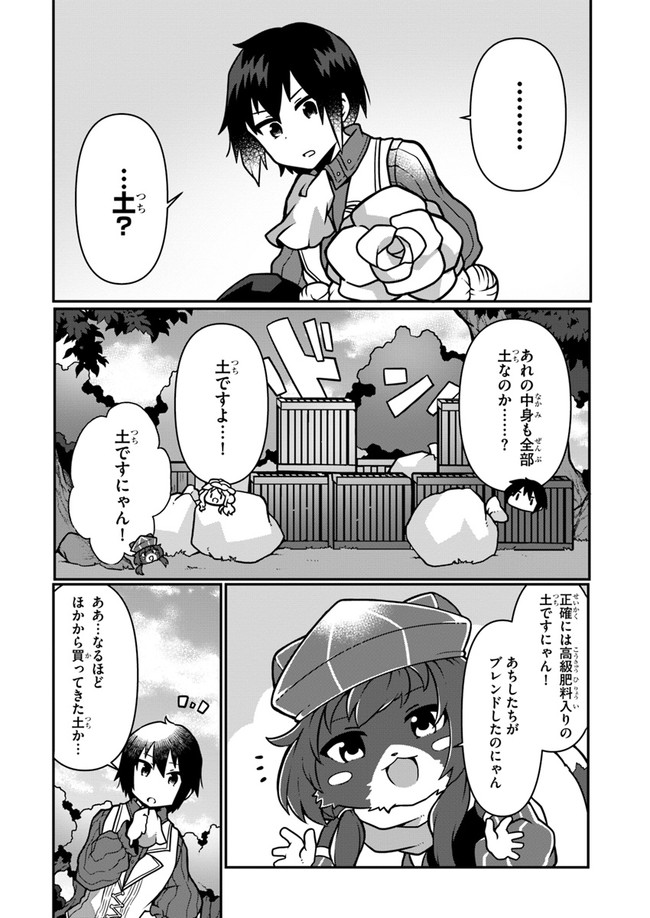 SHOKUBUTSU MAHOU CHEAT DE NONBIRI RYOUSHU SEIKATSU HAJIMEMASU: ZENSEI NO CHISHIKI O KUSHI SHITE NOUGYOU SHITARA, GYAKUTEN JINSEI - raw - Chapter 7 - https://jpdd.ccdd.to/JPDD/shokubutsumahoucheatdenonbiriryoushuseikatsuhajimemasuzenseinochishikiokushishitenougyoushitaragyakutenjinseihajimattakenmanga/159656/1yautvodlpu.jpg