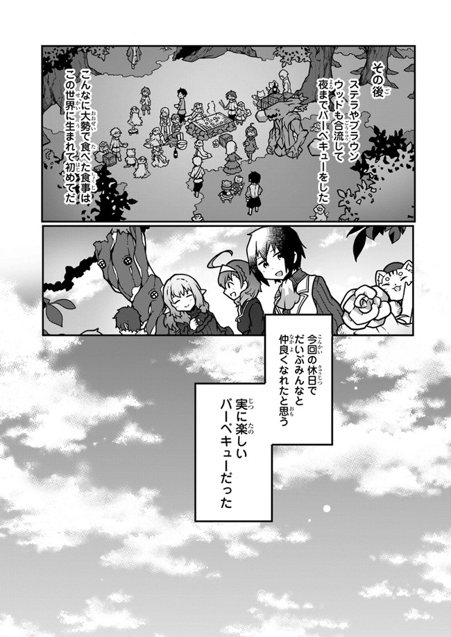 SHOKUBUTSU MAHOU CHEAT DE NONBIRI RYOUSHU SEIKATSU HAJIMEMASU: ZENSEI NO CHISHIKI O KUSHI SHITE NOUGYOU SHITARA, GYAKUTEN JINSEI - raw - Chapter 7 - https://jpdd.ccdd.to/JPDD/shokubutsumahoucheatdenonbiriryoushuseikatsuhajimemasuzenseinochishikiokushishitenougyoushitaragyakutenjinseihajimattakenmanga/159656/aiwd3xmoaaf.jpg