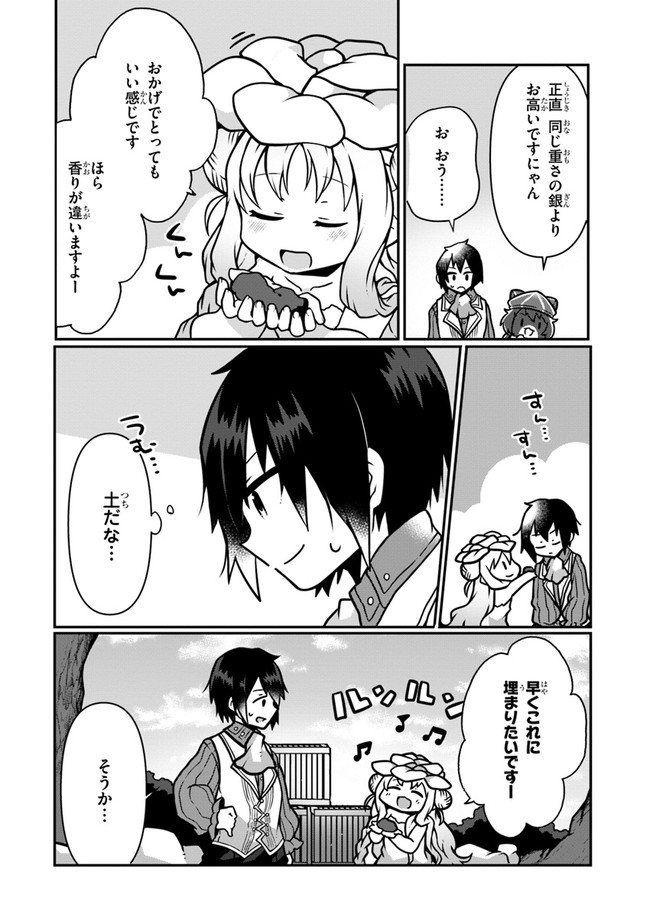 SHOKUBUTSU MAHOU CHEAT DE NONBIRI RYOUSHU SEIKATSU HAJIMEMASU: ZENSEI NO CHISHIKI O KUSHI SHITE NOUGYOU SHITARA, GYAKUTEN JINSEI - raw - Chapter 7 - https://jpdd.ccdd.to/JPDD/shokubutsumahoucheatdenonbiriryoushuseikatsuhajimemasuzenseinochishikiokushishitenougyoushitaragyakutenjinseihajimattakenmanga/159656/lfikbimfq4o.jpg