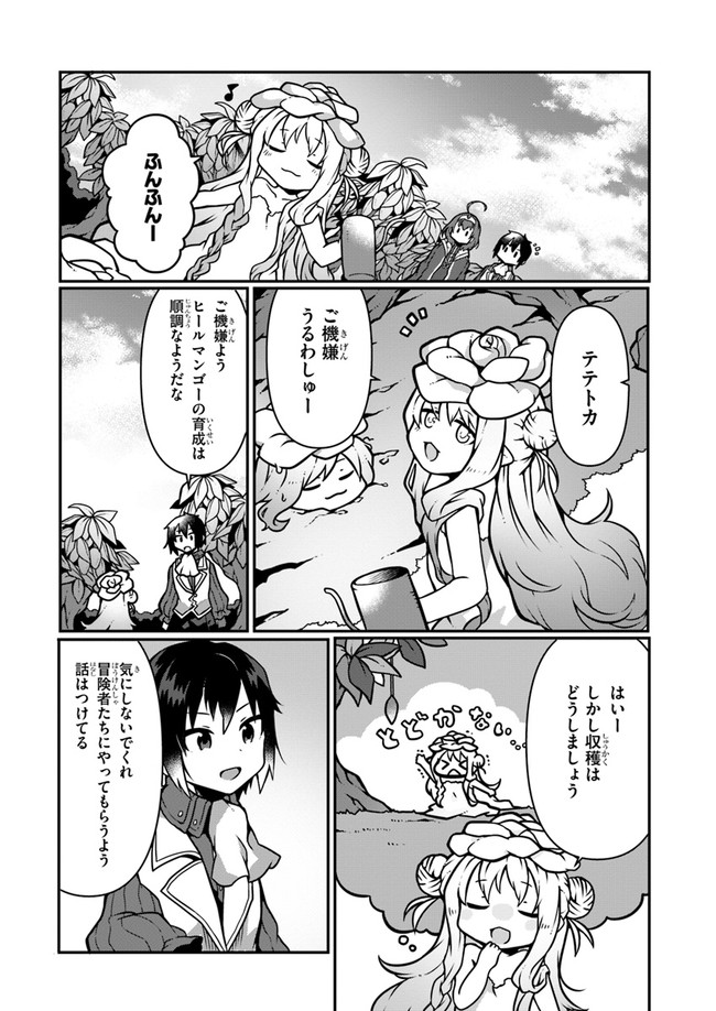 SHOKUBUTSU MAHOU CHEAT DE NONBIRI RYOUSHU SEIKATSU HAJIMEMASU: ZENSEI NO CHISHIKI O KUSHI SHITE NOUGYOU SHITARA, GYAKUTEN JINSEI - raw - Chapter 7 - https://jpdd.ccdd.to/JPDD/shokubutsumahoucheatdenonbiriryoushuseikatsuhajimemasuzenseinochishikiokushishitenougyoushitaragyakutenjinseihajimattakenmanga/159656/mpanjkkudvo.jpg