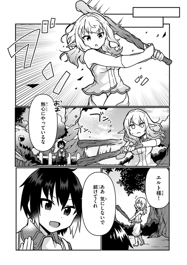 SHOKUBUTSU MAHOU CHEAT DE NONBIRI RYOUSHU SEIKATSU HAJIMEMASU: ZENSEI NO CHISHIKI O KUSHI SHITE NOUGYOU SHITARA, GYAKUTEN JINSEI - raw - Chapter 7 - https://jpdd.ccdd.to/JPDD/shokubutsumahoucheatdenonbiriryoushuseikatsuhajimemasuzenseinochishikiokushishitenougyoushitaragyakutenjinseihajimattakenmanga/159656/nozjrvgmuzd.jpg