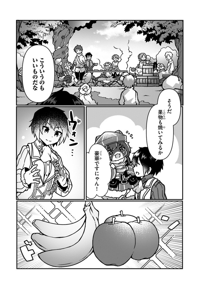 SHOKUBUTSU MAHOU CHEAT DE NONBIRI RYOUSHU SEIKATSU HAJIMEMASU: ZENSEI NO CHISHIKI O KUSHI SHITE NOUGYOU SHITARA, GYAKUTEN JINSEI - raw - Chapter 7 - https://jpdd.ccdd.to/JPDD/shokubutsumahoucheatdenonbiriryoushuseikatsuhajimemasuzenseinochishikiokushishitenougyoushitaragyakutenjinseihajimattakenmanga/159656/uasmdjvhwum.jpg