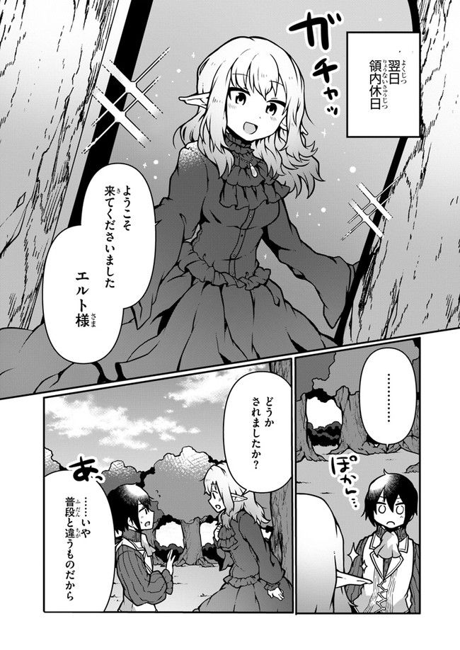 SHOKUBUTSU MAHOU CHEAT DE NONBIRI RYOUSHU SEIKATSU HAJIMEMASU: ZENSEI NO CHISHIKI O KUSHI SHITE NOUGYOU SHITARA, GYAKUTEN JINSEI - raw - Chapter 7 - https://jpdd.ccdd.to/JPDD/shokubutsumahoucheatdenonbiriryoushuseikatsuhajimemasuzenseinochishikiokushishitenougyoushitaragyakutenjinseihajimattakenmanga/159656/uwkgluo2c1r.jpg