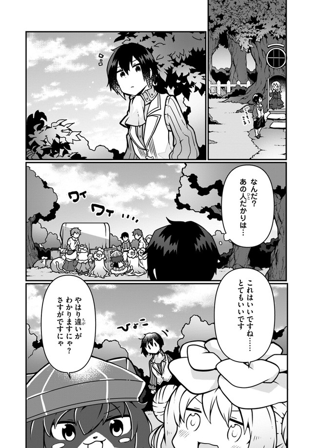 SHOKUBUTSU MAHOU CHEAT DE NONBIRI RYOUSHU SEIKATSU HAJIMEMASU: ZENSEI NO CHISHIKI O KUSHI SHITE NOUGYOU SHITARA, GYAKUTEN JINSEI - raw - Chapter 7 - https://jpdd.ccdd.to/JPDD/shokubutsumahoucheatdenonbiriryoushuseikatsuhajimemasuzenseinochishikiokushishitenougyoushitaragyakutenjinseihajimattakenmanga/159656/xcbkmxy11v4.jpg