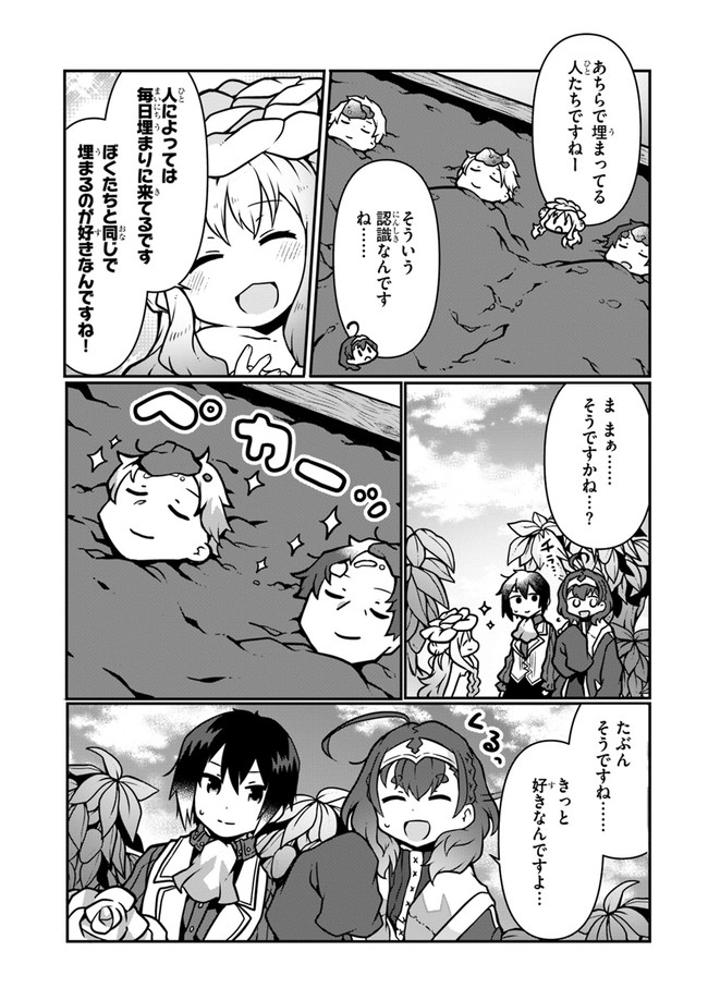 SHOKUBUTSU MAHOU CHEAT DE NONBIRI RYOUSHU SEIKATSU HAJIMEMASU: ZENSEI NO CHISHIKI O KUSHI SHITE NOUGYOU SHITARA, GYAKUTEN JINSEI - raw - Chapter 7 - https://jpdd.ccdd.to/JPDD/shokubutsumahoucheatdenonbiriryoushuseikatsuhajimemasuzenseinochishikiokushishitenougyoushitaragyakutenjinseihajimattakenmanga/159656/z0y32d4kw3j.jpg
