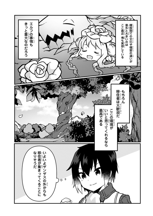 SHOKUBUTSU MAHOU CHEAT DE NONBIRI RYOUSHU SEIKATSU HAJIMEMASU: ZENSEI NO CHISHIKI O KUSHI SHITE NOUGYOU SHITARA, GYAKUTEN JINSEI - raw - Chapter 7 - https://jpdd.ccdd.to/JPDD/shokubutsumahoucheatdenonbiriryoushuseikatsuhajimemasuzenseinochishikiokushishitenougyoushitaragyakutenjinseihajimattakenmanga/159656/zsrdwbrfxdo.jpg