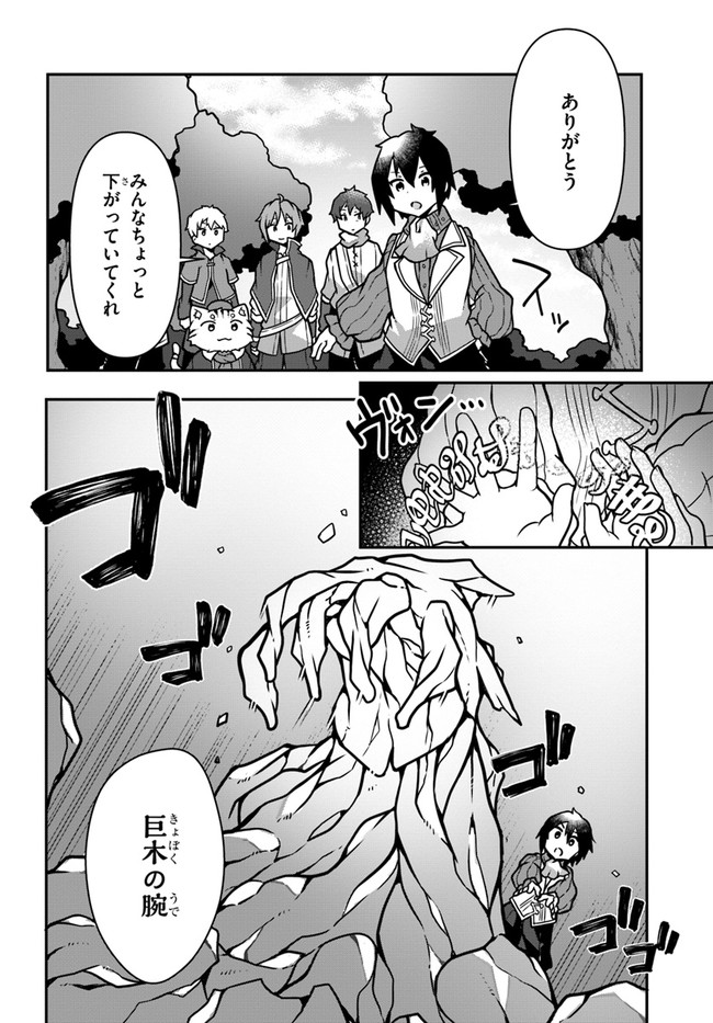 SHOKUBUTSU MAHOU CHEAT DE NONBIRI RYOUSHU SEIKATSU HAJIMEMASU: ZENSEI NO CHISHIKI O KUSHI SHITE NOUGYOU SHITARA, GYAKUTEN JINSEI - raw - Chapter 8 - https://jpdd.ccdd.to/JPDD/shokubutsumahoucheatdenonbiriryoushuseikatsuhajimemasuzenseinochishikiokushishitenougyoushitaragyakutenjinseihajimattakenmanga/162151/2xekkvykp2i.jpg