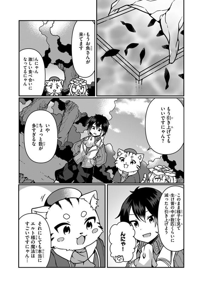 SHOKUBUTSU MAHOU CHEAT DE NONBIRI RYOUSHU SEIKATSU HAJIMEMASU: ZENSEI NO CHISHIKI O KUSHI SHITE NOUGYOU SHITARA, GYAKUTEN JINSEI - raw - Chapter 8 - https://jpdd.ccdd.to/JPDD/shokubutsumahoucheatdenonbiriryoushuseikatsuhajimemasuzenseinochishikiokushishitenougyoushitaragyakutenjinseihajimattakenmanga/162151/40utljshgmd.jpg