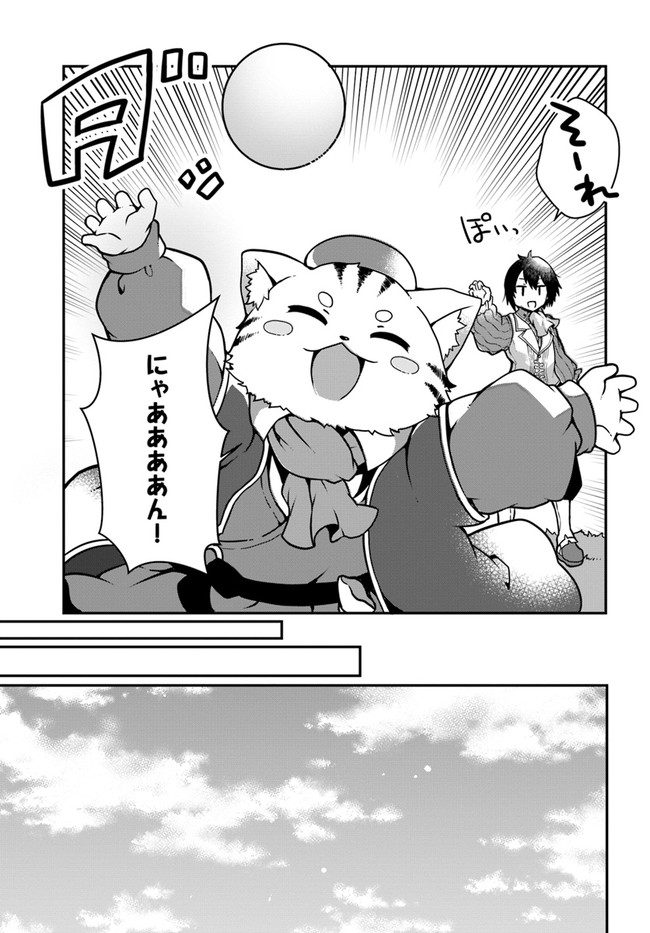 SHOKUBUTSU MAHOU CHEAT DE NONBIRI RYOUSHU SEIKATSU HAJIMEMASU: ZENSEI NO CHISHIKI O KUSHI SHITE NOUGYOU SHITARA, GYAKUTEN JINSEI - raw - Chapter 8 - https://jpdd.ccdd.to/JPDD/shokubutsumahoucheatdenonbiriryoushuseikatsuhajimemasuzenseinochishikiokushishitenougyoushitaragyakutenjinseihajimattakenmanga/162151/a1murj5255u.jpg