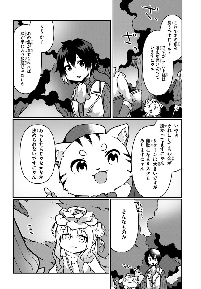 SHOKUBUTSU MAHOU CHEAT DE NONBIRI RYOUSHU SEIKATSU HAJIMEMASU: ZENSEI NO CHISHIKI O KUSHI SHITE NOUGYOU SHITARA, GYAKUTEN JINSEI - raw - Chapter 8 - https://jpdd.ccdd.to/JPDD/shokubutsumahoucheatdenonbiriryoushuseikatsuhajimemasuzenseinochishikiokushishitenougyoushitaragyakutenjinseihajimattakenmanga/162151/abxy152lgt0.jpg