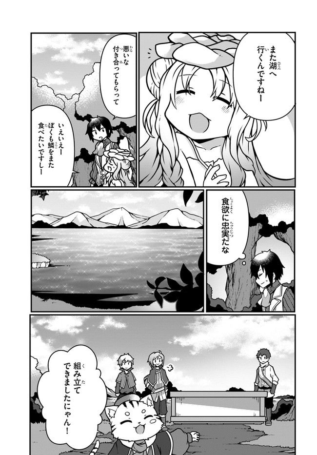 SHOKUBUTSU MAHOU CHEAT DE NONBIRI RYOUSHU SEIKATSU HAJIMEMASU: ZENSEI NO CHISHIKI O KUSHI SHITE NOUGYOU SHITARA, GYAKUTEN JINSEI - raw - Chapter 8 - https://jpdd.ccdd.to/JPDD/shokubutsumahoucheatdenonbiriryoushuseikatsuhajimemasuzenseinochishikiokushishitenougyoushitaragyakutenjinseihajimattakenmanga/162151/bj2szonby4y.jpg