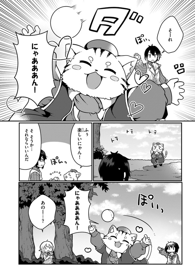 SHOKUBUTSU MAHOU CHEAT DE NONBIRI RYOUSHU SEIKATSU HAJIMEMASU: ZENSEI NO CHISHIKI O KUSHI SHITE NOUGYOU SHITARA, GYAKUTEN JINSEI - raw - Chapter 8 - https://jpdd.ccdd.to/JPDD/shokubutsumahoucheatdenonbiriryoushuseikatsuhajimemasuzenseinochishikiokushishitenougyoushitaragyakutenjinseihajimattakenmanga/162151/crc31jm2unb.jpg