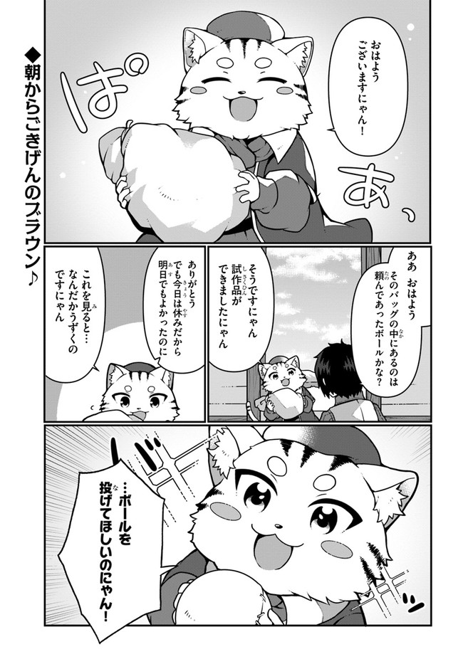 SHOKUBUTSU MAHOU CHEAT DE NONBIRI RYOUSHU SEIKATSU HAJIMEMASU: ZENSEI NO CHISHIKI O KUSHI SHITE NOUGYOU SHITARA, GYAKUTEN JINSEI - raw - Chapter 8 - https://jpdd.ccdd.to/JPDD/shokubutsumahoucheatdenonbiriryoushuseikatsuhajimemasuzenseinochishikiokushishitenougyoushitaragyakutenjinseihajimattakenmanga/162151/dqkuexdgl1c.jpg