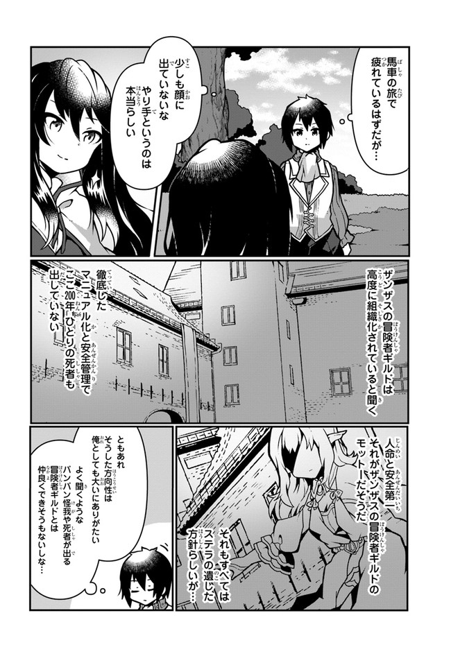 SHOKUBUTSU MAHOU CHEAT DE NONBIRI RYOUSHU SEIKATSU HAJIMEMASU: ZENSEI NO CHISHIKI O KUSHI SHITE NOUGYOU SHITARA, GYAKUTEN JINSEI - raw - Chapter 8 - https://jpdd.ccdd.to/JPDD/shokubutsumahoucheatdenonbiriryoushuseikatsuhajimemasuzenseinochishikiokushishitenougyoushitaragyakutenjinseihajimattakenmanga/162151/e3zgrkaj43m.jpg