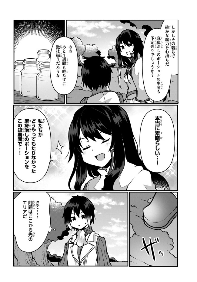 SHOKUBUTSU MAHOU CHEAT DE NONBIRI RYOUSHU SEIKATSU HAJIMEMASU: ZENSEI NO CHISHIKI O KUSHI SHITE NOUGYOU SHITARA, GYAKUTEN JINSEI - raw - Chapter 8 - https://jpdd.ccdd.to/JPDD/shokubutsumahoucheatdenonbiriryoushuseikatsuhajimemasuzenseinochishikiokushishitenougyoushitaragyakutenjinseihajimattakenmanga/162151/etgi3vcyucs.jpg
