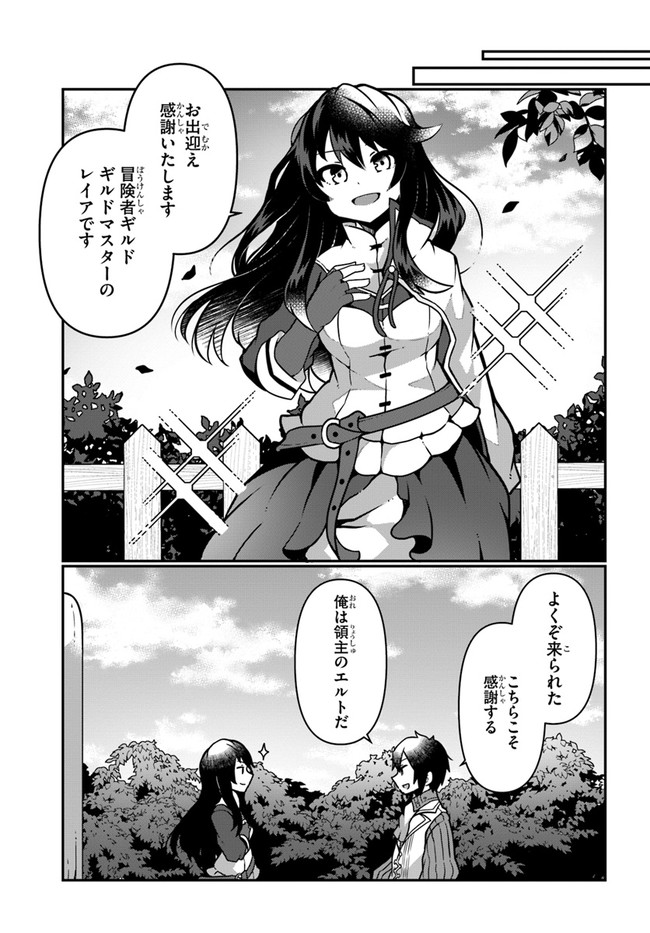 SHOKUBUTSU MAHOU CHEAT DE NONBIRI RYOUSHU SEIKATSU HAJIMEMASU: ZENSEI NO CHISHIKI O KUSHI SHITE NOUGYOU SHITARA, GYAKUTEN JINSEI - raw - Chapter 8 - https://jpdd.ccdd.to/JPDD/shokubutsumahoucheatdenonbiriryoushuseikatsuhajimemasuzenseinochishikiokushishitenougyoushitaragyakutenjinseihajimattakenmanga/162151/fwflevncrgq.jpg