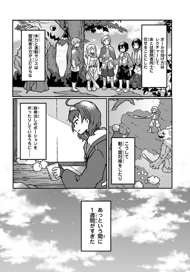 SHOKUBUTSU MAHOU CHEAT DE NONBIRI RYOUSHU SEIKATSU HAJIMEMASU: ZENSEI NO CHISHIKI O KUSHI SHITE NOUGYOU SHITARA, GYAKUTEN JINSEI - raw - Chapter 8 - https://jpdd.ccdd.to/JPDD/shokubutsumahoucheatdenonbiriryoushuseikatsuhajimemasuzenseinochishikiokushishitenougyoushitaragyakutenjinseihajimattakenmanga/162151/heaig5zn2fo.jpg