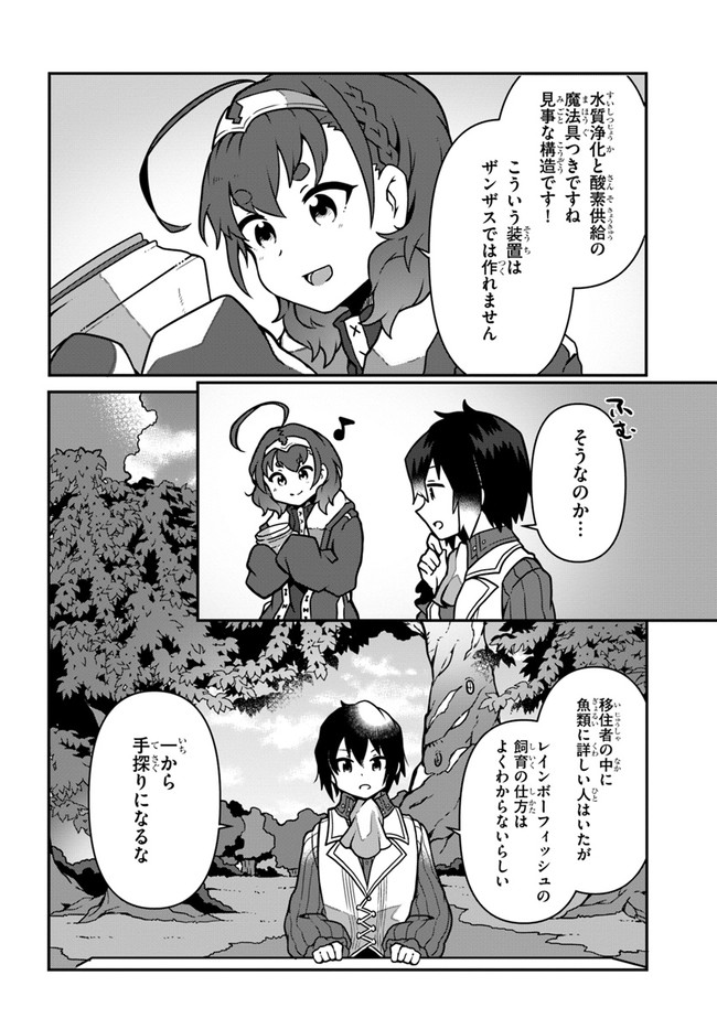 SHOKUBUTSU MAHOU CHEAT DE NONBIRI RYOUSHU SEIKATSU HAJIMEMASU: ZENSEI NO CHISHIKI O KUSHI SHITE NOUGYOU SHITARA, GYAKUTEN JINSEI - raw - Chapter 8 - https://jpdd.ccdd.to/JPDD/shokubutsumahoucheatdenonbiriryoushuseikatsuhajimemasuzenseinochishikiokushishitenougyoushitaragyakutenjinseihajimattakenmanga/162151/hifa4zdxu0w.jpg