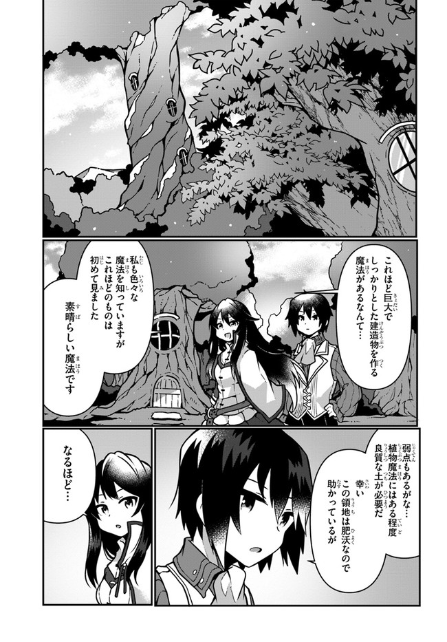 SHOKUBUTSU MAHOU CHEAT DE NONBIRI RYOUSHU SEIKATSU HAJIMEMASU: ZENSEI NO CHISHIKI O KUSHI SHITE NOUGYOU SHITARA, GYAKUTEN JINSEI - raw - Chapter 8 - https://jpdd.ccdd.to/JPDD/shokubutsumahoucheatdenonbiriryoushuseikatsuhajimemasuzenseinochishikiokushishitenougyoushitaragyakutenjinseihajimattakenmanga/162151/l0lmxfqoqu3.jpg