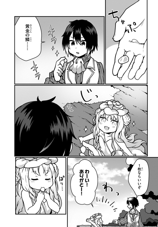 SHOKUBUTSU MAHOU CHEAT DE NONBIRI RYOUSHU SEIKATSU HAJIMEMASU: ZENSEI NO CHISHIKI O KUSHI SHITE NOUGYOU SHITARA, GYAKUTEN JINSEI - raw - Chapter 8 - https://jpdd.ccdd.to/JPDD/shokubutsumahoucheatdenonbiriryoushuseikatsuhajimemasuzenseinochishikiokushishitenougyoushitaragyakutenjinseihajimattakenmanga/162151/lwcva4bifjo.jpg