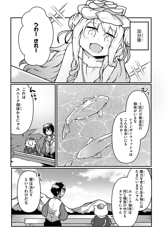 SHOKUBUTSU MAHOU CHEAT DE NONBIRI RYOUSHU SEIKATSU HAJIMEMASU: ZENSEI NO CHISHIKI O KUSHI SHITE NOUGYOU SHITARA, GYAKUTEN JINSEI - raw - Chapter 8 - https://jpdd.ccdd.to/JPDD/shokubutsumahoucheatdenonbiriryoushuseikatsuhajimemasuzenseinochishikiokushishitenougyoushitaragyakutenjinseihajimattakenmanga/162151/lz1ttpjfrdj.jpg