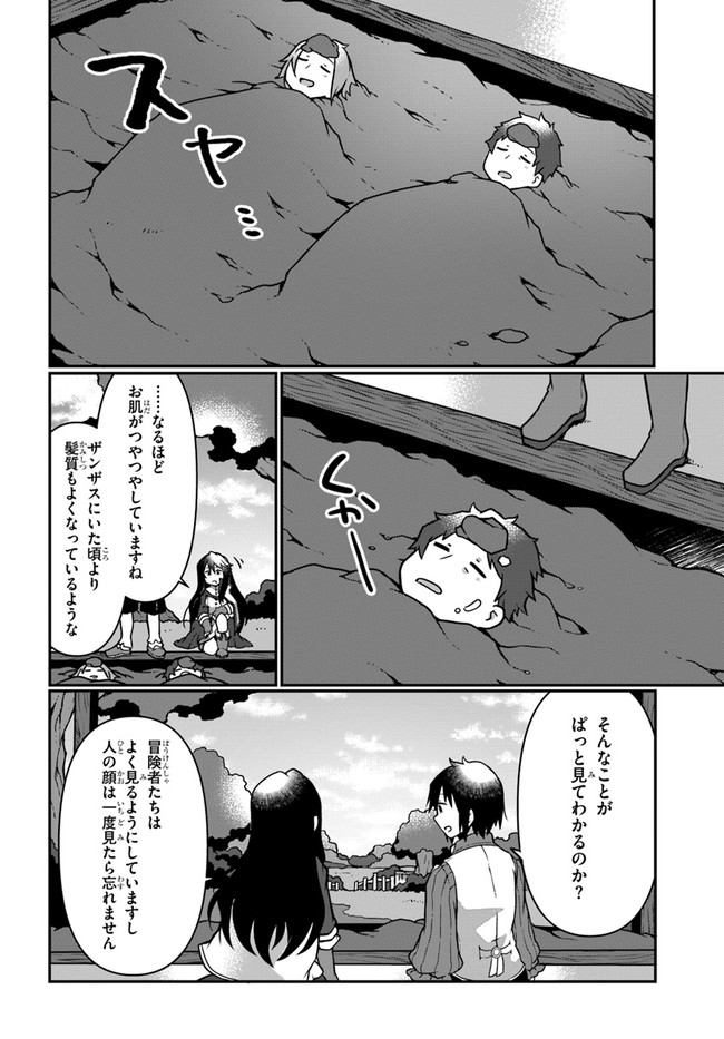SHOKUBUTSU MAHOU CHEAT DE NONBIRI RYOUSHU SEIKATSU HAJIMEMASU: ZENSEI NO CHISHIKI O KUSHI SHITE NOUGYOU SHITARA, GYAKUTEN JINSEI - raw - Chapter 8 - https://jpdd.ccdd.to/JPDD/shokubutsumahoucheatdenonbiriryoushuseikatsuhajimemasuzenseinochishikiokushishitenougyoushitaragyakutenjinseihajimattakenmanga/162151/pqbzmk2da5g.jpg
