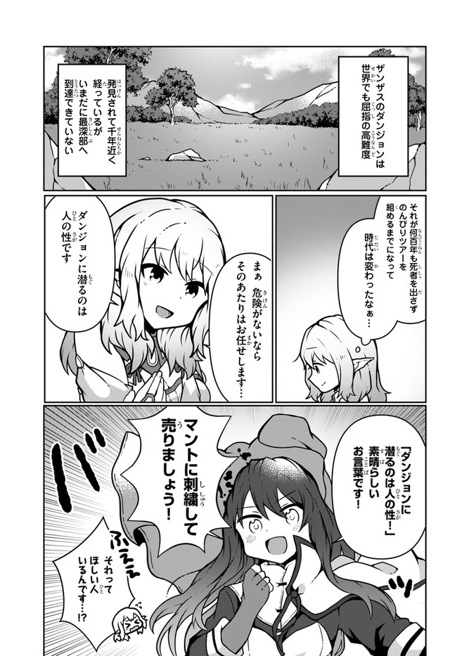 SHOKUBUTSU MAHOU CHEAT DE NONBIRI RYOUSHU SEIKATSU HAJIMEMASU: ZENSEI NO CHISHIKI O KUSHI SHITE NOUGYOU SHITARA, GYAKUTEN JINSEI - raw - Chapter 9 - https://jpdd.ccdd.to/JPDD/shokubutsumahoucheatdenonbiriryoushuseikatsuhajimemasuzenseinochishikiokushishitenougyoushitaragyakutenjinseihajimattakenmanga/165592/1us2sgbc3oe.jpg