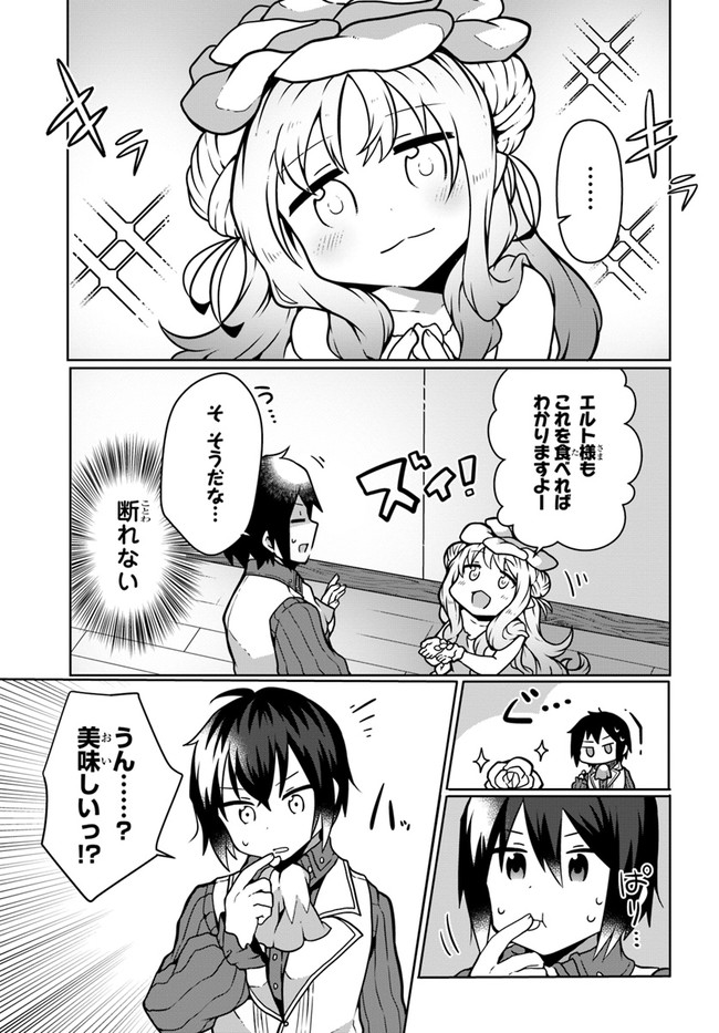 SHOKUBUTSU MAHOU CHEAT DE NONBIRI RYOUSHU SEIKATSU HAJIMEMASU: ZENSEI NO CHISHIKI O KUSHI SHITE NOUGYOU SHITARA, GYAKUTEN JINSEI - raw - Chapter 9 - https://jpdd.ccdd.to/JPDD/shokubutsumahoucheatdenonbiriryoushuseikatsuhajimemasuzenseinochishikiokushishitenougyoushitaragyakutenjinseihajimattakenmanga/165592/et2z3seao45.jpg