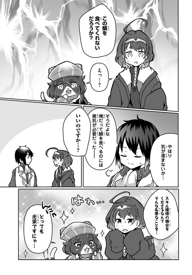 SHOKUBUTSU MAHOU CHEAT DE NONBIRI RYOUSHU SEIKATSU HAJIMEMASU: ZENSEI NO CHISHIKI O KUSHI SHITE NOUGYOU SHITARA, GYAKUTEN JINSEI - raw - Chapter 9 - https://jpdd.ccdd.to/JPDD/shokubutsumahoucheatdenonbiriryoushuseikatsuhajimemasuzenseinochishikiokushishitenougyoushitaragyakutenjinseihajimattakenmanga/165592/lfvltoq1etu.jpg