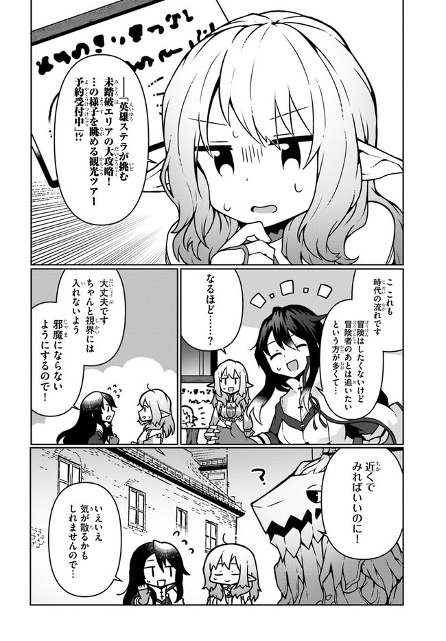 SHOKUBUTSU MAHOU CHEAT DE NONBIRI RYOUSHU SEIKATSU HAJIMEMASU: ZENSEI NO CHISHIKI O KUSHI SHITE NOUGYOU SHITARA, GYAKUTEN JINSEI - raw - Chapter 9 - https://jpdd.ccdd.to/JPDD/shokubutsumahoucheatdenonbiriryoushuseikatsuhajimemasuzenseinochishikiokushishitenougyoushitaragyakutenjinseihajimattakenmanga/165592/qrjhejeubkv.jpg