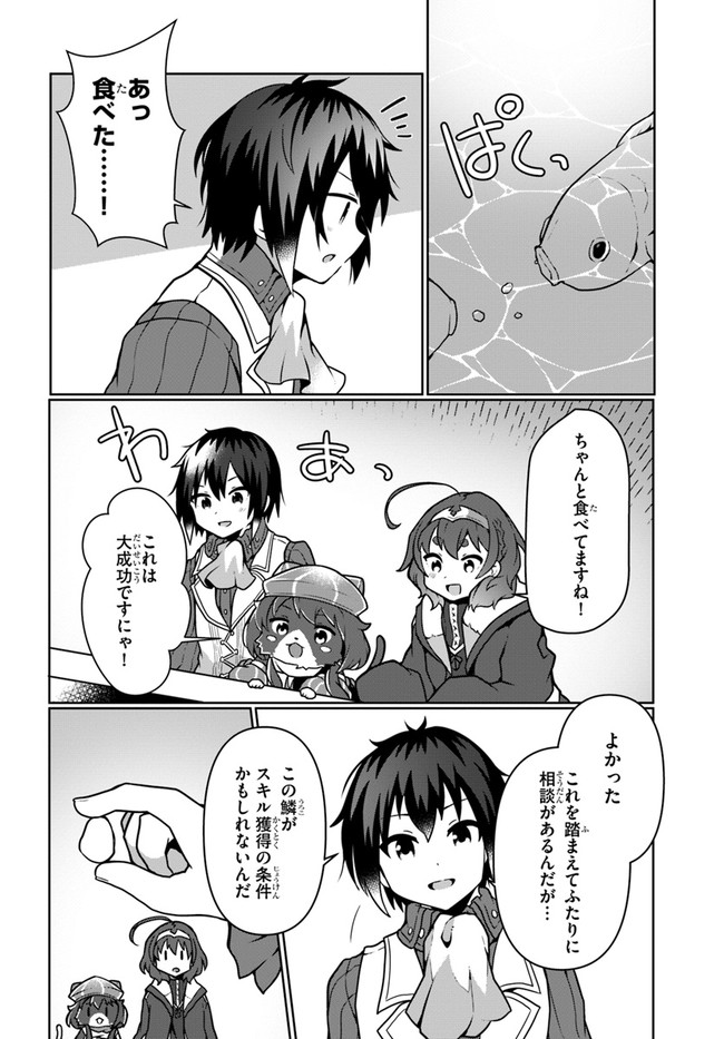 SHOKUBUTSU MAHOU CHEAT DE NONBIRI RYOUSHU SEIKATSU HAJIMEMASU: ZENSEI NO CHISHIKI O KUSHI SHITE NOUGYOU SHITARA, GYAKUTEN JINSEI - raw - Chapter 9 - https://jpdd.ccdd.to/JPDD/shokubutsumahoucheatdenonbiriryoushuseikatsuhajimemasuzenseinochishikiokushishitenougyoushitaragyakutenjinseihajimattakenmanga/165592/skmwnxfha11.jpg