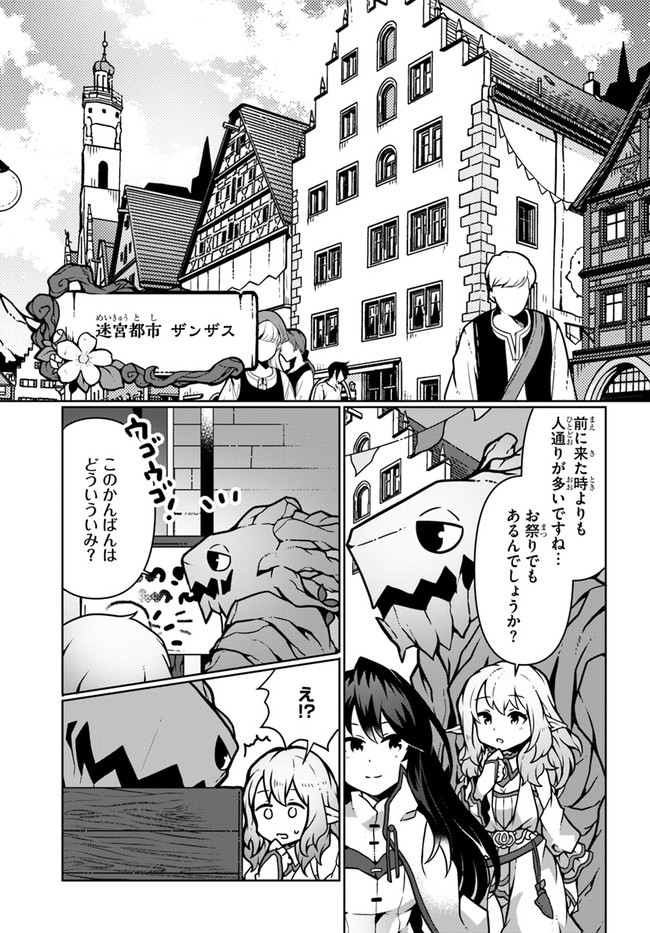 SHOKUBUTSU MAHOU CHEAT DE NONBIRI RYOUSHU SEIKATSU HAJIMEMASU: ZENSEI NO CHISHIKI O KUSHI SHITE NOUGYOU SHITARA, GYAKUTEN JINSEI - raw - Chapter 9 - https://jpdd.ccdd.to/JPDD/shokubutsumahoucheatdenonbiriryoushuseikatsuhajimemasuzenseinochishikiokushishitenougyoushitaragyakutenjinseihajimattakenmanga/165592/t4sqsb2txgx.jpg