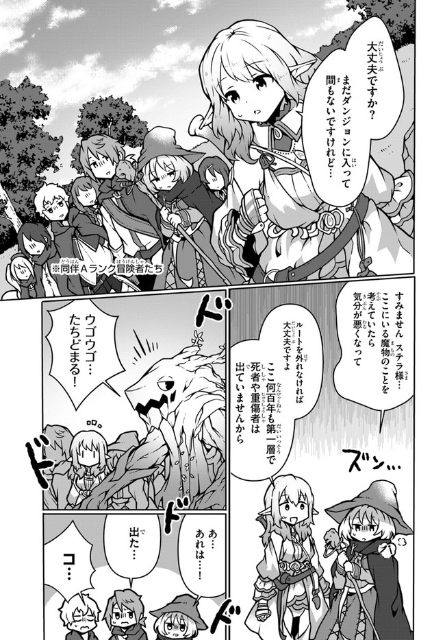SHOKUBUTSU MAHOU CHEAT DE NONBIRI RYOUSHU SEIKATSU HAJIMEMASU: ZENSEI NO CHISHIKI O KUSHI SHITE NOUGYOU SHITARA, GYAKUTEN JINSEI - raw - Chapter 9 - https://jpdd.ccdd.to/JPDD/shokubutsumahoucheatdenonbiriryoushuseikatsuhajimemasuzenseinochishikiokushishitenougyoushitaragyakutenjinseihajimattakenmanga/165592/vwwo1wrcv50.jpg