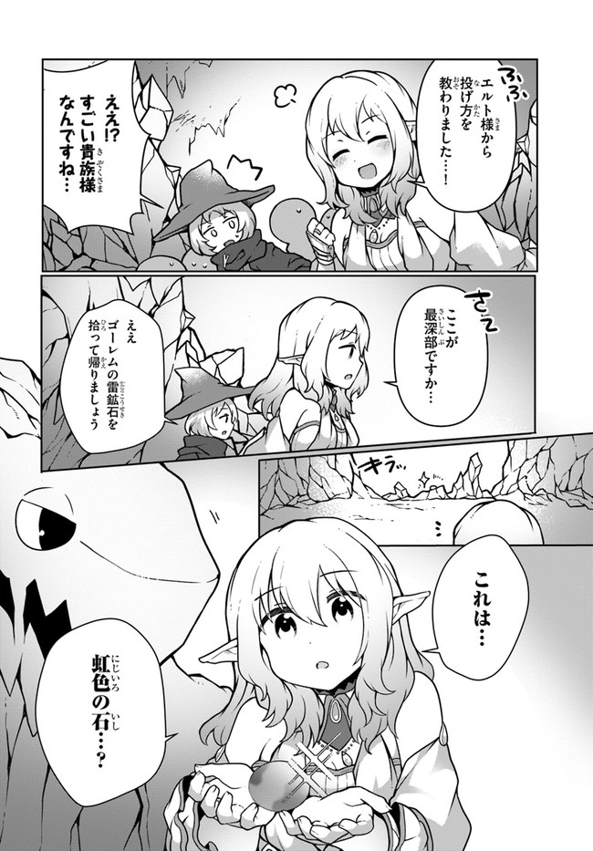 SHOKUBUTSU MAHOU CHEAT DE NONBIRI RYOUSHU SEIKATSU HAJIMEMASU: ZENSEI NO CHISHIKI O KUSHI SHITE NOUGYOU SHITARA, GYAKUTEN JINSEI - raw - Chapter 10 - https://jpdd.ccdd.to/JPDD/shokubutsumahoucheatdenonbiriryoushuseikatsuhajimemasuzenseinochishikiokushishitenougyoushitaragyakutenjinseihajimattakenmanga/167430/22nzrgk0kuk.jpg