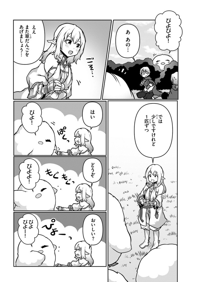 SHOKUBUTSU MAHOU CHEAT DE NONBIRI RYOUSHU SEIKATSU HAJIMEMASU: ZENSEI NO CHISHIKI O KUSHI SHITE NOUGYOU SHITARA, GYAKUTEN JINSEI - raw - Chapter 10 - https://jpdd.ccdd.to/JPDD/shokubutsumahoucheatdenonbiriryoushuseikatsuhajimemasuzenseinochishikiokushishitenougyoushitaragyakutenjinseihajimattakenmanga/167430/2ucyy2pbuy2.jpg