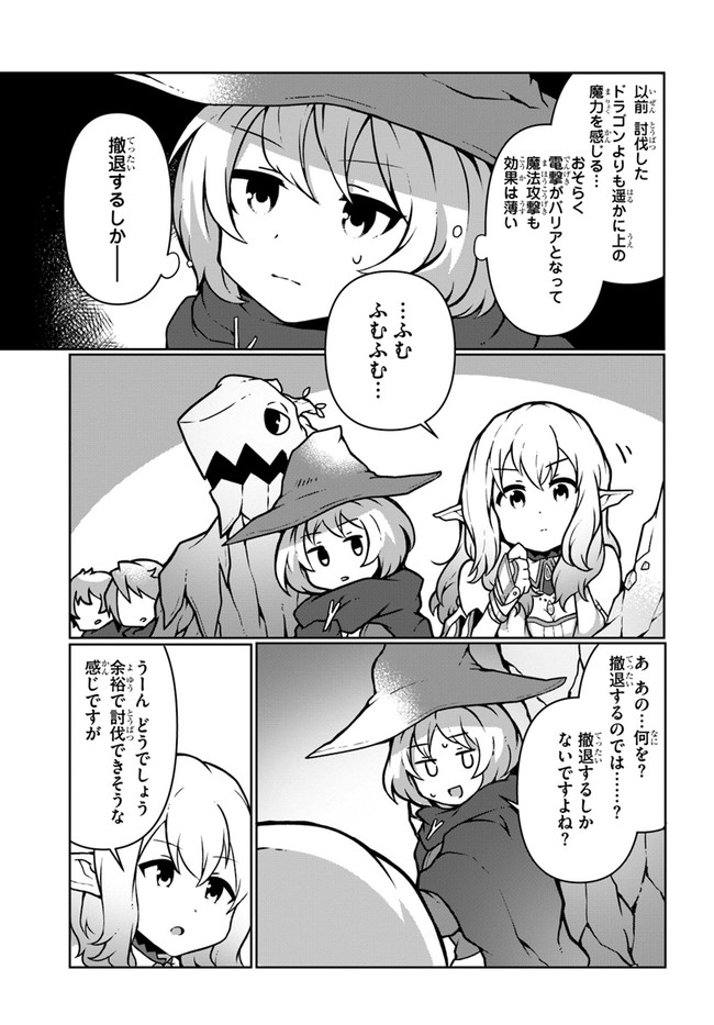SHOKUBUTSU MAHOU CHEAT DE NONBIRI RYOUSHU SEIKATSU HAJIMEMASU: ZENSEI NO CHISHIKI O KUSHI SHITE NOUGYOU SHITARA, GYAKUTEN JINSEI - raw - Chapter 10 - https://jpdd.ccdd.to/JPDD/shokubutsumahoucheatdenonbiriryoushuseikatsuhajimemasuzenseinochishikiokushishitenougyoushitaragyakutenjinseihajimattakenmanga/167430/3iw3jimlewf.jpg
