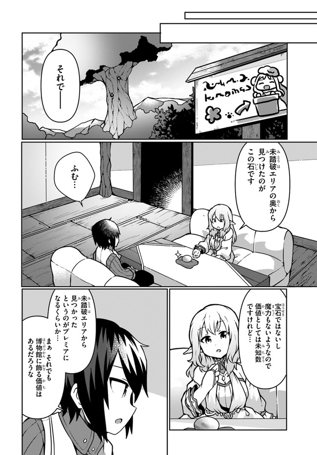 SHOKUBUTSU MAHOU CHEAT DE NONBIRI RYOUSHU SEIKATSU HAJIMEMASU: ZENSEI NO CHISHIKI O KUSHI SHITE NOUGYOU SHITARA, GYAKUTEN JINSEI - raw - Chapter 10 - https://jpdd.ccdd.to/JPDD/shokubutsumahoucheatdenonbiriryoushuseikatsuhajimemasuzenseinochishikiokushishitenougyoushitaragyakutenjinseihajimattakenmanga/167430/3wxzcuffmdz.jpg