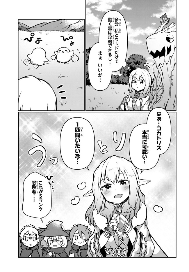 SHOKUBUTSU MAHOU CHEAT DE NONBIRI RYOUSHU SEIKATSU HAJIMEMASU: ZENSEI NO CHISHIKI O KUSHI SHITE NOUGYOU SHITARA, GYAKUTEN JINSEI - raw - Chapter 10 - https://jpdd.ccdd.to/JPDD/shokubutsumahoucheatdenonbiriryoushuseikatsuhajimemasuzenseinochishikiokushishitenougyoushitaragyakutenjinseihajimattakenmanga/167430/ax1jnz1xnl2.jpg