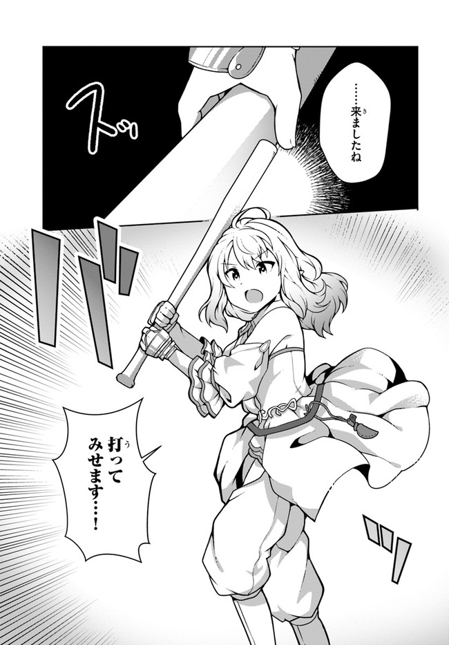 SHOKUBUTSU MAHOU CHEAT DE NONBIRI RYOUSHU SEIKATSU HAJIMEMASU: ZENSEI NO CHISHIKI O KUSHI SHITE NOUGYOU SHITARA, GYAKUTEN JINSEI - raw - Chapter 10 - https://jpdd.ccdd.to/JPDD/shokubutsumahoucheatdenonbiriryoushuseikatsuhajimemasuzenseinochishikiokushishitenougyoushitaragyakutenjinseihajimattakenmanga/167430/ddvbs3jcpl1.jpg